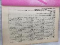 隣のサイコさん: 電波系からアングラ精神病院まで (別冊宝島 281)