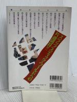 隣のサイコさん: 電波系からアングラ精神病院まで (別冊宝島 281)