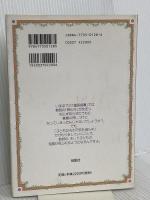 たのしい進路指導―ボクと子どもたちと「進路だより」 仮説社 中 一夫