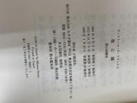 夜と霧――ドイツ強制収容所の体験記録 みすず書房 V.E.フランクル