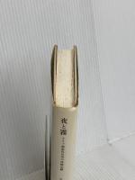 夜と霧――ドイツ強制収容所の体験記録 みすず書房 V.E.フランクル