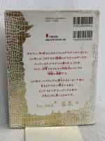 ヒックとドラゴン ドラゴン大図鑑 小峰書店 クレシッダ・コーウェル