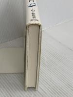 オ-トポイエ-シス論入門 ミネルヴァ書房 山下 和也
