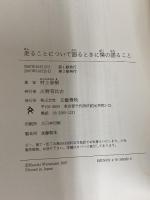 走ることについて語るときに僕の語ること 文藝春秋 村上 春樹