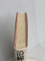 山田太一作品集 (6) 大和書房 山田 太一