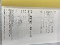 フリー麻雀で食う 上級雀ゴロゼミ 彩図社 雀ゴロK