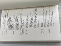 石仏探訪必携ハンドブック 新装改訂 青娥書房