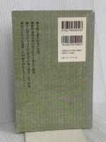 石仏探訪必携ハンドブック 新装改訂 青娥書房