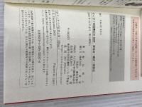 ケータイ司法書士III 2024: 会社法・商法・商登法 (受験は三省堂) 三省堂 森山 和正
