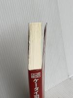 ケータイ司法書士III 2024: 会社法・商法・商登法 (受験は三省堂) 三省堂 森山 和正