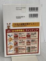 【音声DL付】2025年版 出る順宅建士 逆解き式！ 最重要ポイント555(出る順宅建士シリーズ)
