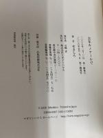 去年ルノアールで マガジンハウス せきしろ