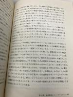 組織開発教科書 プレジデント社 W. ウォーナー・バーク