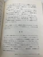 組織開発教科書 プレジデント社 W. ウォーナー・バーク