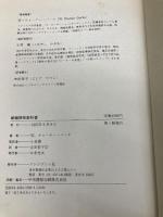 組織開発教科書 プレジデント社 W. ウォーナー・バーク