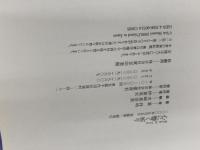 心に響く祈り: Words & verse 愛育社 葉 祥明