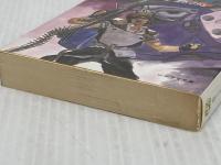 青の騎士ベルゼルガ物語 絶叫の騎士 (ソノラマ文庫) 朝日ソノラマ はま まさのり