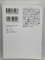 令和版 現代麻雀 押し引きの教科書 (鉄人麻雀Books) 鉄人社 福地誠