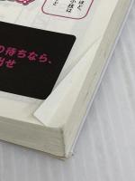 令和版 現代麻雀 押し引きの教科書 (鉄人麻雀Books) 鉄人社 福地誠