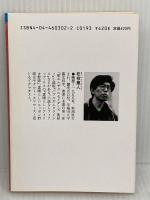 聖(セント)エルザクルセイダーズ2激動! (角川文庫―スニーカー文庫) KADOKAWA 松枝 蔵人