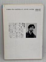 聖(セント)エルザクルセイダーズ〈4〉乱入! (角川文庫―スニーカー文庫) KADOKAWA 松枝 蔵人