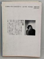 もうひとつの夏へ 下 (角川スニーカー文庫 602-3) KADOKAWA 飛火野 耀