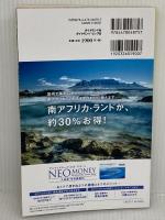 E10 地球の歩き方 南アフリカ 2016~2017 (地球の歩き方 E 10) ダイヤモンド・ビッグ社