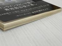 【難あり】地球の歩き方 ガイドブック A21 マドリッド トレドとスペイン中部 ダイヤモンド社