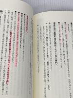 【難あり】身内の相続で揉(も)めない悔(く)やまない50の処方箋 中央経済社 矢野敬之