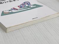 【難あり】超かんたんヨガで若返りが止まらない! 老けたくないなら、骨盤底筋を鍛えなさい (健康美活ブックス) 世界文化社 高尾 美穂