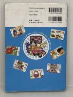 マンガ・クイズつき『桃太郎電鉄』で学ぶ47都道府県地理・歴史攻略 学研プラス