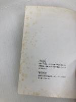 医療から見た阪神大震災―まちづくりの始まり (ヒューマンブックレット 27) 兵庫人権問題研究所 上田 耕蔵