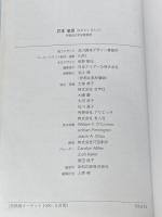 ※カバー無し 英熟語ターゲット1000 5訂版 (大学JUKEN新書) 旺文社 花本金吾