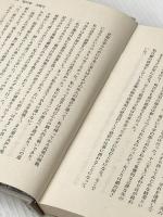 落葉千枚 (1978年) (東村山市民叢書)  C.W.ニコル