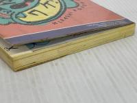 なんとかなったワケ KADOKAWA 江口 寿史