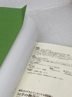 意味がわかるとスッキリする超短編クイズ 54字の物語Q PHP研究所 氏田 雄介