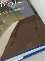【第71回青少年読書感想文全国コンクール 課題図書】森に帰らなかったカラス 徳間書店 ジーン・ウィリス