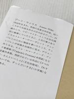 【第71回青少年読書感想文全国コンクール 課題図書】森に帰らなかったカラス 徳間書店 ジーン・ウィリス