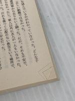 宇宙大作戦栄光の旅路 上 (ハヤカワ文庫 SF ウ 1-36) 早川書房 J.M. ディラード