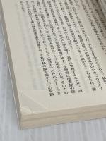 街とその不確かな壁（上巻） (新潮文庫 む 5-46) 新潮社 村上春樹