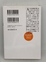 また、同じ夢を見ていた (双葉文庫) 双葉社 住野 よる