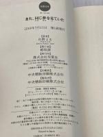 また、同じ夢を見ていた (双葉文庫) 双葉社 住野 よる