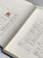 ※カバー無し 民事訴訟法学の主要問題―大学院講義録音 (1968年)