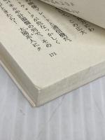 銀河パトロール隊 (創元SF文庫 ス 1-1 レンズマン・シリーズ 1) 東京創元社 E.E. スミス