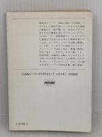プタヴの世界 (ハヤカワ文庫 SF 506 ノウンスペース・シリーズ) 早川書房 ラリイ ニーヴン