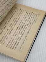 プタヴの世界 (ハヤカワ文庫 SF 506 ノウンスペース・シリーズ) 早川書房 ラリイ ニーヴン
