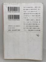 BUTTER (新潮文庫 ゆ 14-3) 新潮社 柚木 麻子