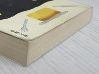 BUTTER (新潮文庫 ゆ 14-3) 新潮社 柚木 麻子