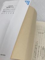 BUTTER (新潮文庫 ゆ 14-3) 新潮社 柚木 麻子