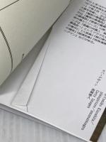 復讐の協奏曲 (講談社文庫 な 91-5) 講談社 中山 七里
